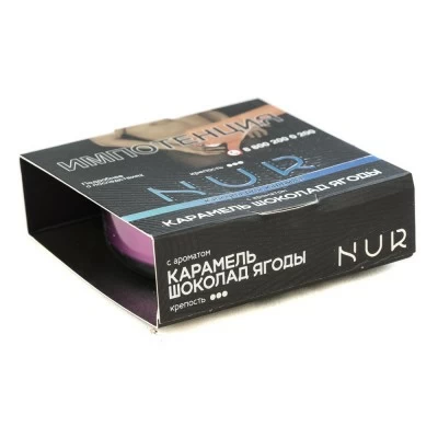 Capsule for hookah nur karamel chocolate berries (strong) 20 g
