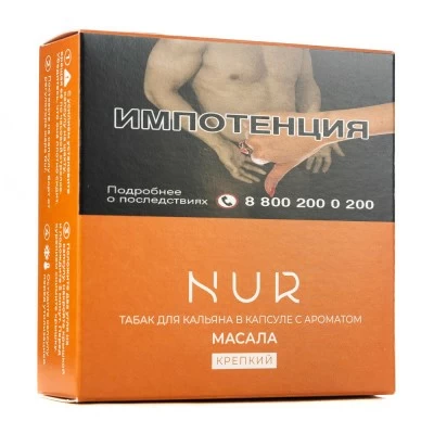 Capsule for hookah nur Masala (strong) 20 g