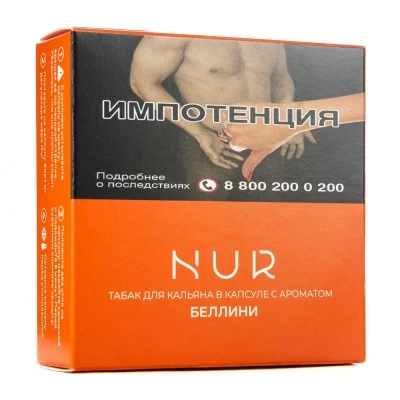 Capsula for hookah nur Bellini 20 g